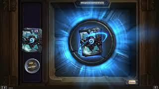 Невероятное Открытие паков Рыцари ледяного трона Hearthstone