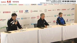 Joint Press Conference by Toyota Kawasaki Heavy Industries Iwatani