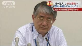 【原発】班目氏あきれる「私は何だったのか」（110526）