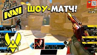 s1mple и Zyw0o ПОМЕНЯЛИСЬ КОМАНДАМИ NaVi vs Vitality - Showmatch CS - ЛУЧШИЕ МОМЕНТЫ