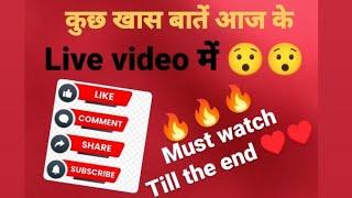 LearnWell is live must watch important बातें कुछ आपके साथ #livestream #live