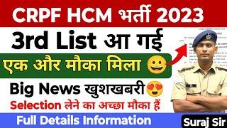 3RD LIST CRPF HCM & ASI STENO SKILL TEST PST DV  3RD LIST CANDIDATE  CRPF HCM & ASI STENO