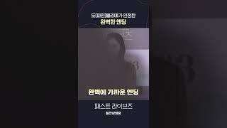 이보다 극적인 엔딩은 없다 패스트 라이브즈 절찬상영중