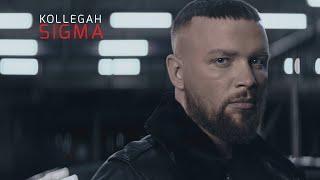 Kollegah - SIGMA Official Video