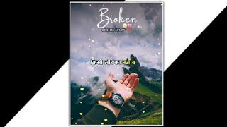 Very Sad Song status  Broken Heart  WhatsApp Status Video  Breakup Song Hindi  status lover️