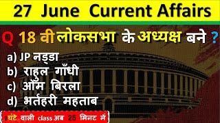 27 June Current Affairs 2024  Daily Current Affairs Current Affair Today  Today Current Affairs 2024