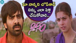 Ravi Teja Neekosam Movie Emotional Climax Scene  Maheshwari  Srinu Vaitla  DSP