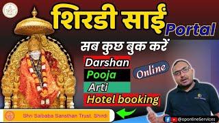 Shri saibaba sansthan trust online booking  shirdi sai sansthan accommodation booking
