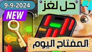 حل لغز المفتاح في هامستر اليوم 9-9 mini game حل لغز المفتاح فى بوت هامستر كومبات hamster kombat