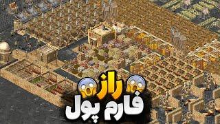 این راز سطح تو رو عوض میکنهجنگ های صلیبی 1 Stronghold Crusader