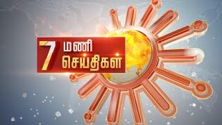 Headlines Now  Morning 7 AM  15-07-2024  Sun News  Tamil News Today  Latest News