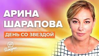 Арина Шарапова - О профессии сыне журналистике и диетах