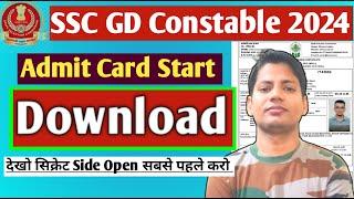 SSC GD Admit Card 2024  SSC GD ke Admit Card Kab tak Aayenge 2024  SSC GD Admit Card 2024