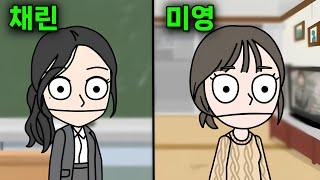 사우스 코리안 파크 채린이 VS 미영이