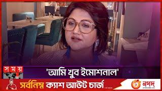 আমি খুব ইমোশনাল স্বস্তিকা  Swastika Mukherjee  Indian Actress  Somoy TV