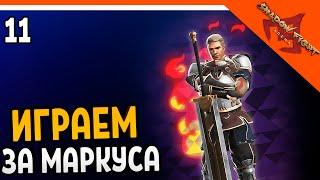 🩸 ОТКРЫЛ БОЙЦА МАРКУСА 🩸 Shadow Fight Arena Шадоу файт Арена Прохождение на русском