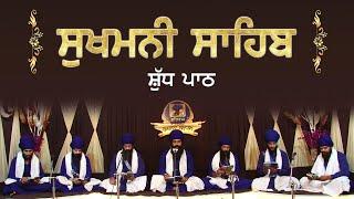 Sukhmani Sahib Da Path  Gur Shabadi Jatha  Full Path  Fateh TV