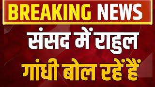 Rahul Gandhi Speech In Lok Sabha LIVE   संसद में गरजे राहुल गांधी  OM Birla  Sansad TV  PM Modi