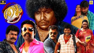 Kai 2023 Official Tamil Full Movie 4K  Vijith Joshima Saranraj Bose Venkat Soori Yogi Babu