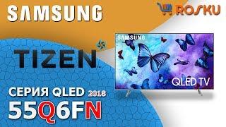 Рестайл  Обзор премиум 4K ТВ Samsung серии Q6 на примере 55Q6FN  q6fn 49q6fn 65q6fn 75q6fn