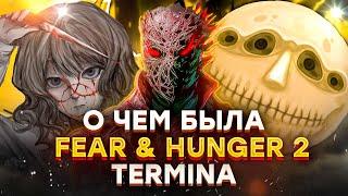 Fear & Hunger 2 Termina  Я тоже прошел Термину  Обзор Страх и голод 2