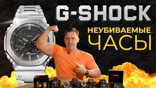 CASIO G-SHOCK история факты ТОП 3 новинки в Bestwatch