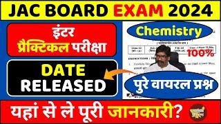 इंटर प्रैक्टिकल परीक्षा Date ReleasedTop 300 Objective Question ChemistryJac Board class 12th 2024