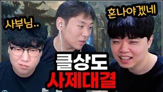 멸망전 도일아 클리드 팰 준비 됐지?