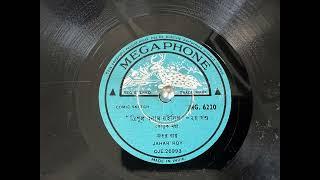 Jahar Roy comic MEGAPHONE 78rpm