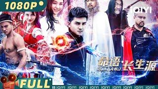 THE PROMISE LANO  Fantasy Action  iQIYI MOVIE THEATER