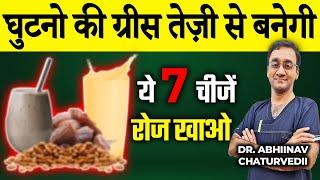 Eat 7 Best Food in Knee Pain  Rheumatoid Arthritis  Joint Pain