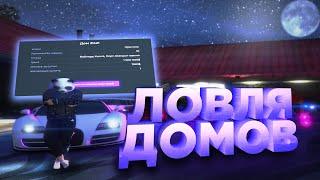 РЕБЁНОК ЛОВИТ ДОМА + РОЗЫГРЫШ МАШИНЫ  РОФЛЫ ГТА 5 РП  GTA 5 RP  ЛОВЛЯ ДОМОВ ГТА 5 РП  ПРОМОBOOM