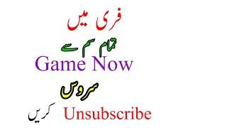 How To Unsubscribe Jazz Game Now ServiceJazz Game Now Unsubscribe Code game now service khatam kar