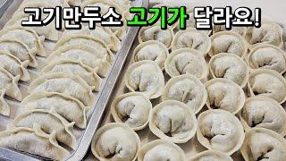 만두에 아직도 생고기 그냥 넣으세요? 이 방법이면 사 먹는 만두보다 더욱 감칠맛 나게 만두 만들 수 있어요