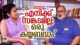 ‘ആ ട്വീറ്റ് ഒരു കയ്യബദ്ധം.. തിരുവനന്തപുരം എന്‍റെ ജീവിതനിയോഗം’​  Rajeev Chandrasekhar  Interview