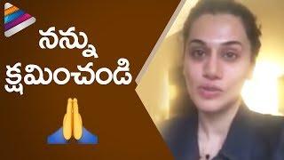 Taapsee about her Controversial Comments on Raghavendra Rao  Tapsee Controversy  Telugu Filmnagar