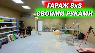 ОБУСТРОЙСТВО ГАРАЖА И ПОЛЕЗНЫЕ СОВЕТЫ