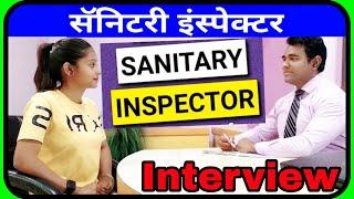 Health Sanitary Inspector Interview  Health Inspector  Paramedical sanitary inspector  PD Classes