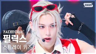 페이스캠4K 스트레이 키즈 필릭스 JJAM Stray Kids FELIX FaceCam @SBS Inkigayo 240811