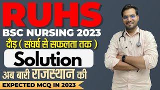 RUHS BSC NURSING  Topic - Solution  Nursing Exam 2023  Special