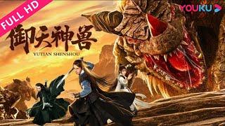 ENGSUB【御天神兽 The Holy Beasts】上古神兽穷奇降临尘世！  奇幻古装  张冰倩张子文李子雄  YOUKU MOVIE  优酷电影