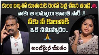 Andamaina Jeevitham Latest Episode  Best Moral Video  Dr Kalyan Chakravarthy #sumantvprograms