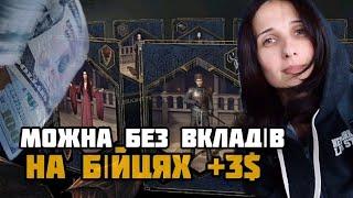 Вивід 3$ Без Вкладів. Проект Games-of-thrones Earn without investment. Заробіток в Інтернеті Крипти