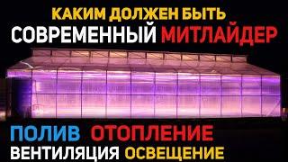 Круглогодичная теплица по технологии миттлайдера  Работает КРУГЛЫЙ ГОД