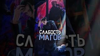 Как сломался Сугуру Гето  #магическаябитва #аниме #гето