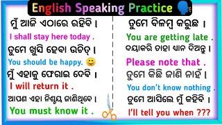 Spoken English in Odia  Short Sentences  Odia to english translation tricks  The Dreamy Parents