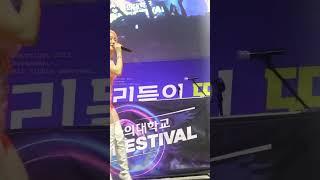 230601 플라이위드미FlyWithMe 무대퇴장exit the stage 직캠fancam @ 대구한의대 축제 by hoyasama