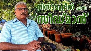 NIZAMUDHEEN KANNUR I സീഡ്മാന്‍ I SEEDMAN I