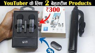 YouTubers के लिए 2 शानदार Device  Two Best Products review for YouTubers #ergreat #youtubers