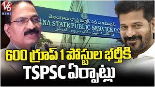 TSPSC Group 1 Notification 2024 Soon for 600 Vacancies   V6 News